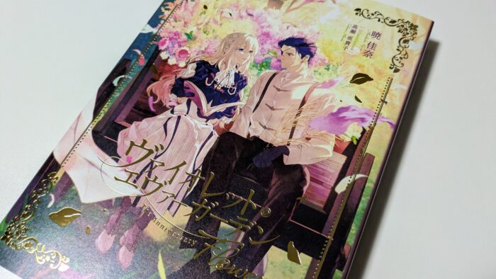 ヴァイオレットエヴァーガーデン The Anniversary -Flower-