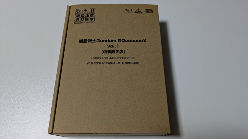 機動戦士ガンダム GQuuuuuuX Blu-ray Vol.1 特装限定版 梱包表